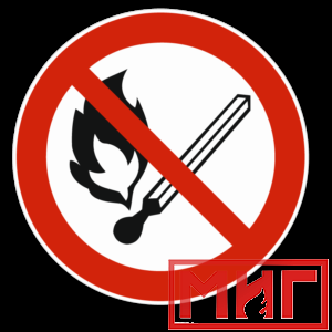 Фото 7 - Запрещается пользоваться открытым огнем и курить, маска.