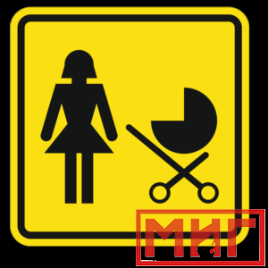 Фото 20 - СП16 Доступность для матерей с детскими колясками.